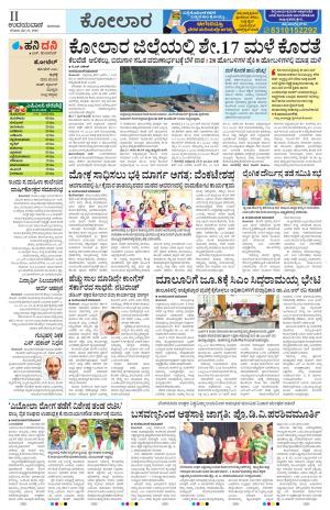 Kolar