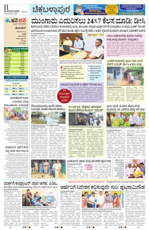 Chickaballapur