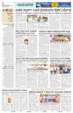 Ramanagar