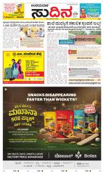 Sudina(Belthangadi - Bantwal)