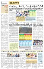 Haveri