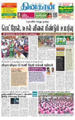 Pondichery Main
