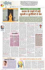 Dainik Tribune (Lehrein)