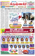 Krishnagiri-Salem Supplement