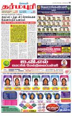 Dharmapuri-Salem Supplement