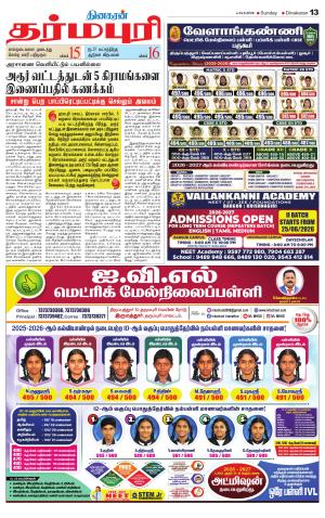 Dharmapuri-Salem Supplement