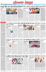 Punjabi Tribune (Patiala-Sangrur)