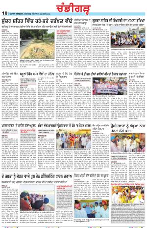Chandigarh