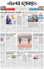 Bathinda