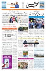Jammu Edition