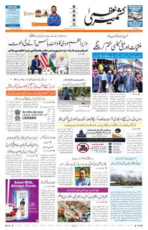 Jammu Edition
