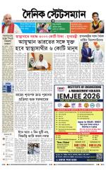 Dainik-Statesman
