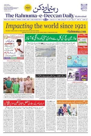 The Rahnuma E Deccan Daily 24 May 2026