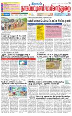 Nagai-Trichy Supplement