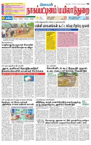 Nagai-Trichy Supplement