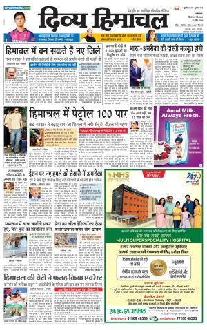 Mera Mandi