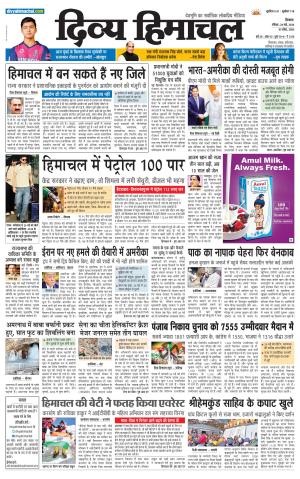 Mera Solan