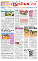 Pudukkottai-Trichy Supplement