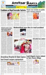 Amritsar Savera