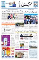 Kashmir Uzma 
