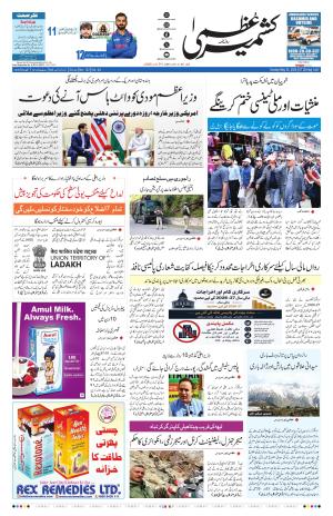 Kashmir Uzma 