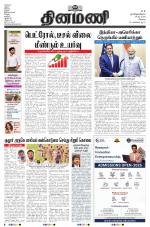 Dinamani - Erode & Ooty