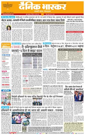 PUNE