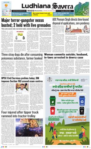 Ludhiana Savera