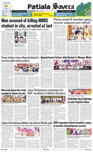 patiala savera  