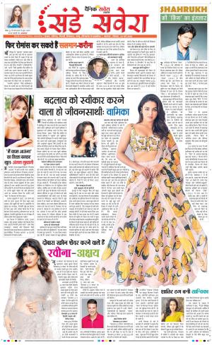Sunday Savera