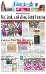 Vellore Main