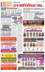 Ranipettai-Vellore