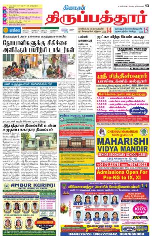 THIRUPATHUR