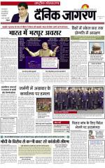 Dainik Jagran
