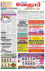 Vellore Supplement