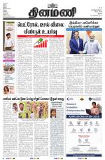 Dinamani - Karur