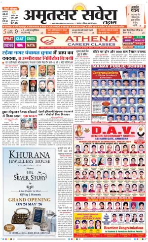 Amritsar Savera