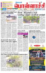 Pollachi-Coimbatore Supplement