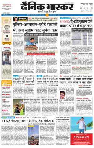 Dainik Bhaskar Singrauli