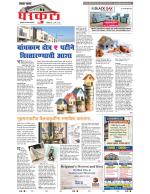 GHARKUL - DISHA