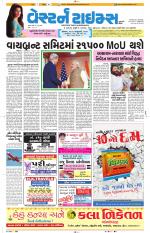 Ahmedabad Gujarati (Morning Daily)