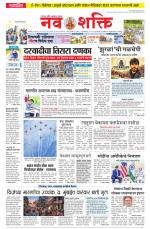 Navshakti Epaper