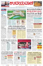 Manipal Edition