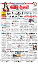 Noida - Punjab Kesari