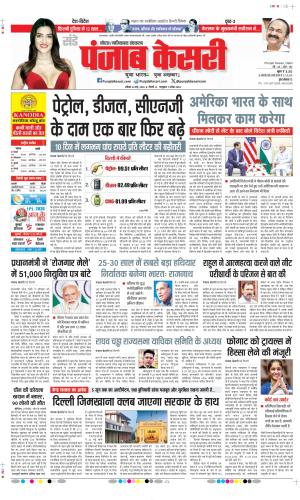  Date 24-05-2026 Punjab Kesari Noida