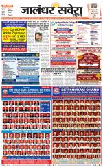 Jalandhar Savera
