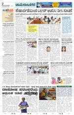 Chamarajanagar
