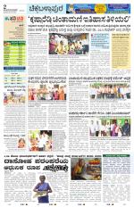 Chickaballapur