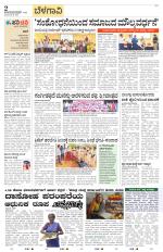 Belagavi