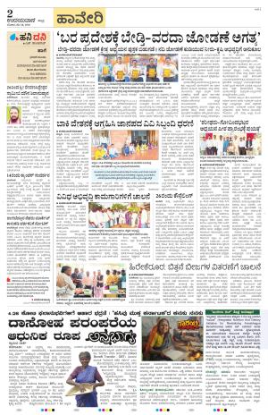 Haveri